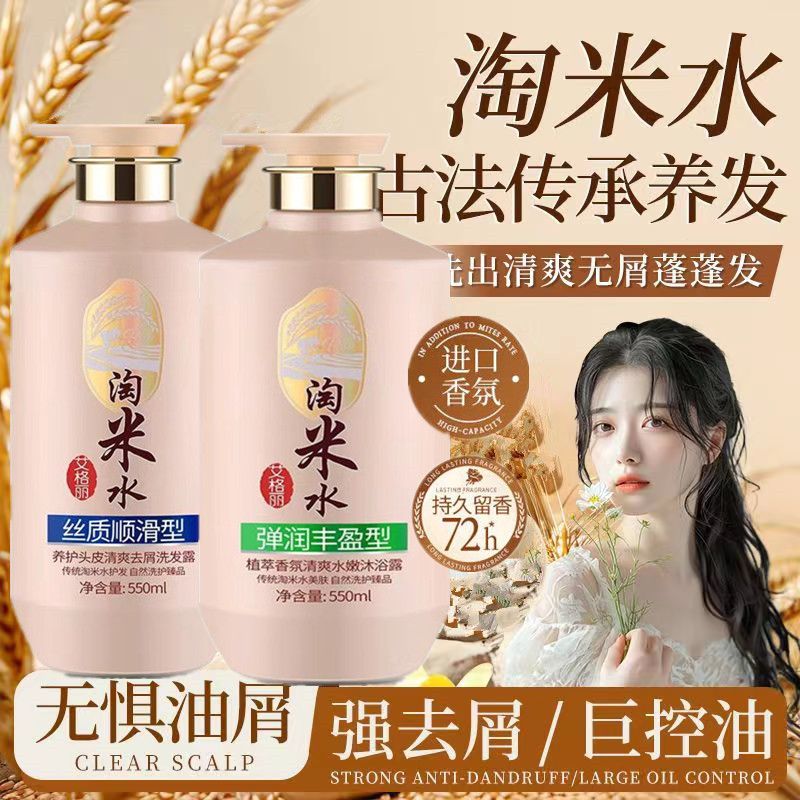 Hair Care Normal - Rice Water Complete Hair & Body