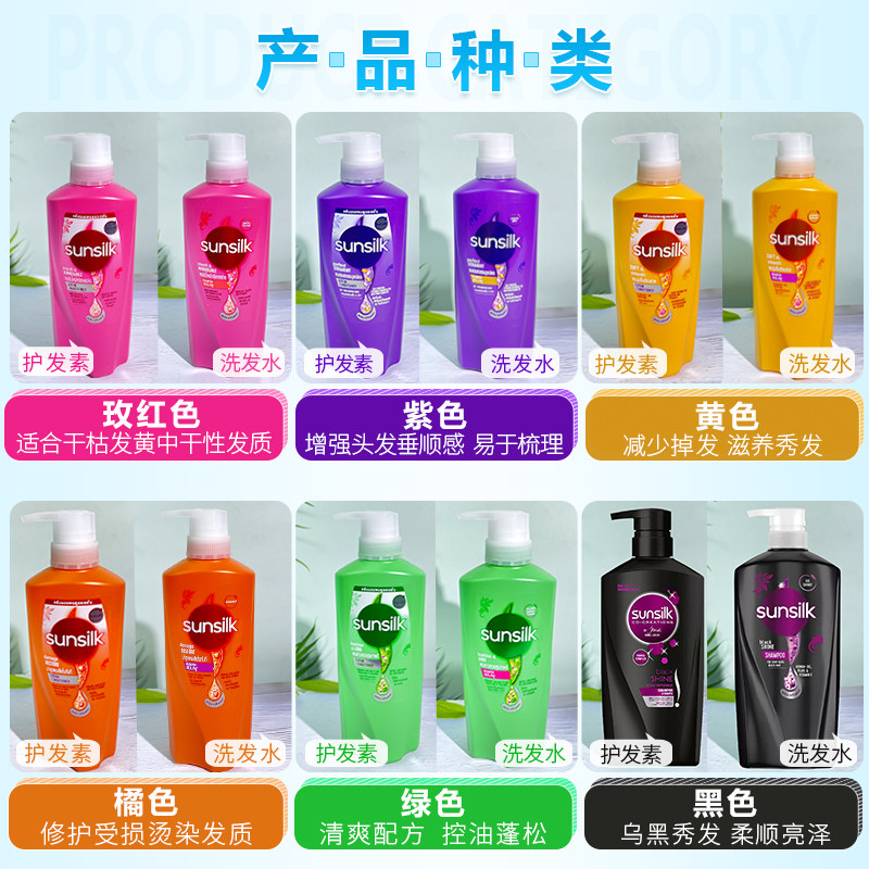 Thai Sunsilk Shampoo & Conditi - Hair Care Sunsilk recension och pris