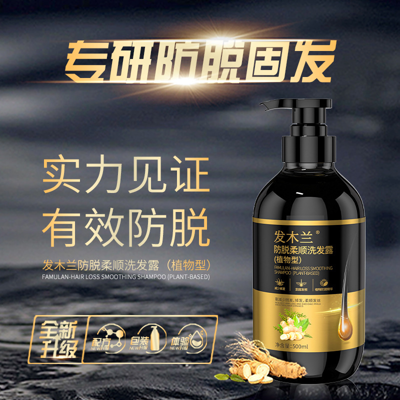Famulan Anti Hair Loss Shampoo - Hair Care Normal recension och pris