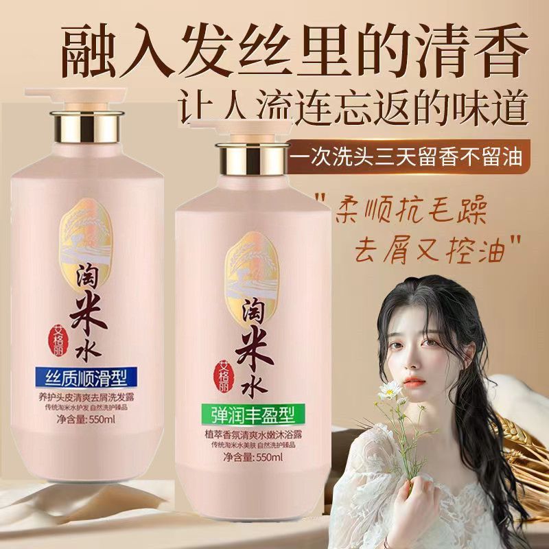 Rice Water Complete Hair & Bod - Hair Care Normal recension och pris